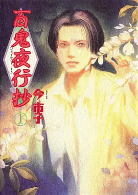 时序花园动漫电影海报